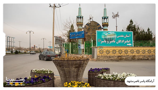 تور هتل الماس ۲ مشهد